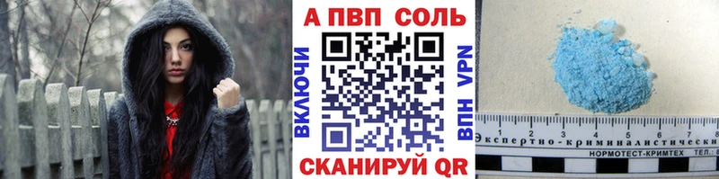 A PVP Crystall Купить где Советск