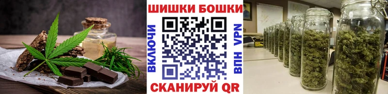 Печенье с ТГК марихуана  Купить где  Советск 