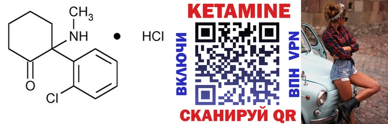 КЕТАМИН ketamine  Купить закладки  Советск 