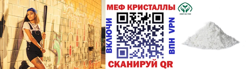 Мефедрон мука  Купить закладки  Советск 
