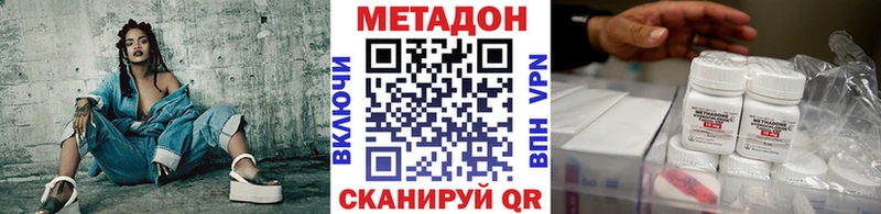 Купить  Советск  Метадон кристалл 